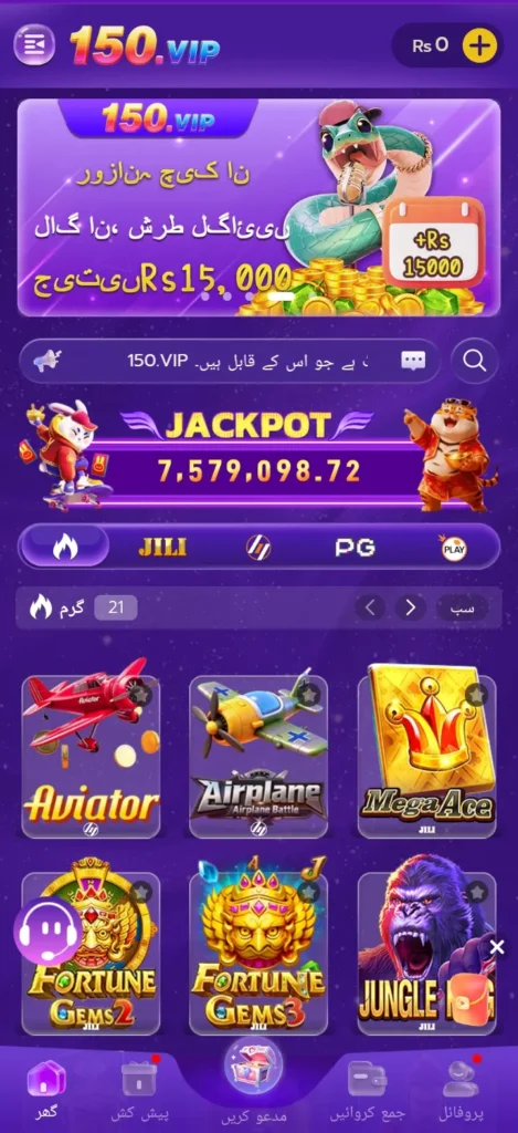 150 VIP game