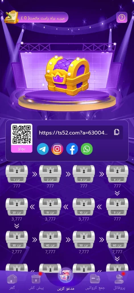 150 VIP game